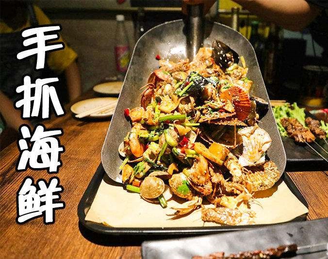 义乌手抓海鲜加盟店